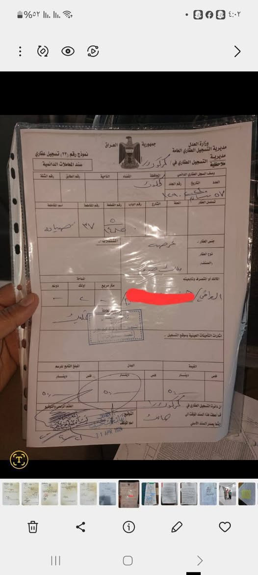 قطعه طابو ركن صياده ٢٠٠ متر 

مع فضله ٢٠٠ تقريبا ٤٠٠ متر صاده على شارع ٢٥ متر 

السعر ٩٠ مليون مع 

***********

***********

مكتب الحضارة الواسطي للعقارات والمقاولات
