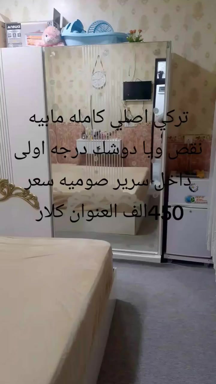 سلام عليكم غرفه نوم تركي اصلي نظيف جدا جدا جدا ويا دوشك 6 قطع داخل سرير صوميه غرف كولش حلوة ويا دوشك اصلي درجه اولى سعر الغرفه 450 الف العنوان كلار شراي اتصل على رقم بى واتساب هم ***********
