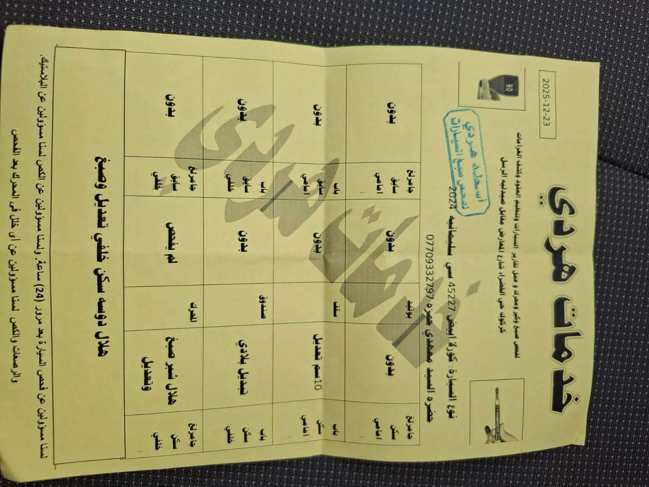 للبيع كورله خليجي موديل 2024
سعر 185 مكان سياره كركوك
للتواصل *********** كركوك, العراق
