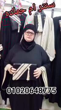 جردكان العيد • خامة هندي • ميت الخولي