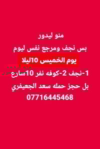 دهل اوران • حجز • واسط