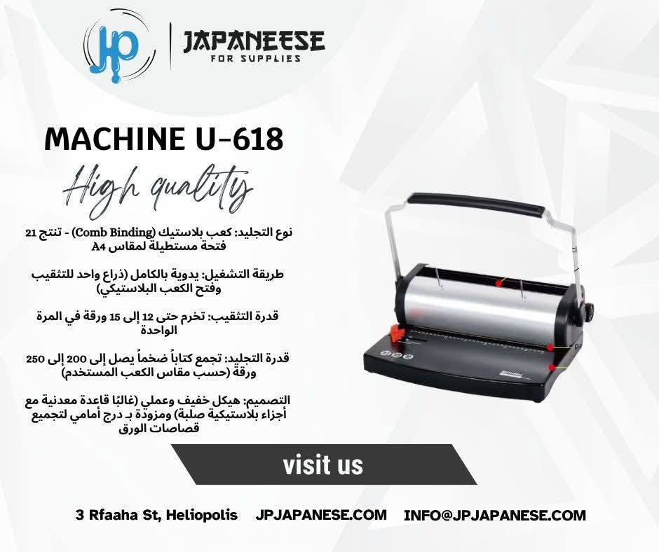 💻💼 شغلك محتاج مكن تغليق و تجليد يعتمد عليه ؟ احنا جبنالك الحل! وفرنلكم المكن من تاني بكميااات 🫣 وبٱحسن الاسعار ,,

ماكينة بيزنيس بأداء قوي , هيكل معدني  , مواصقات تلبي كل احتياجاتك , تصميم أنيق يناسبك في اي مكان !.

تشكيلة واسعة لجميع انواع مكن تغليف و التجليد طلبك متوفر بافضل سعر و يوصلك في اسرع وقت
 للتواصل 01204443032📞


**إذا كنت صاحب هذا الإعلان وتريد حذفه لأي سبب، رجاءا أرسل رسالة إلى الدعم الفني**