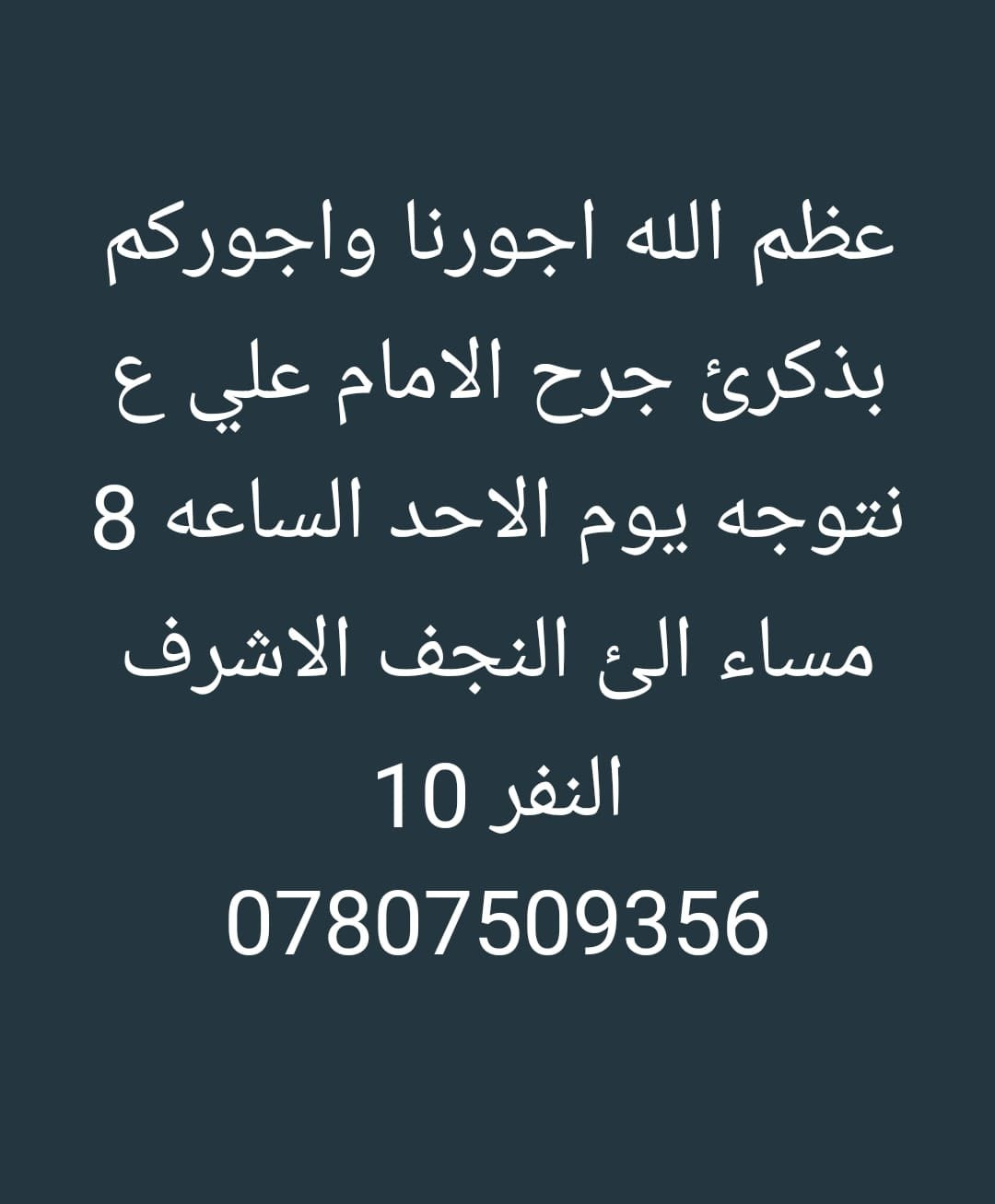 مقاعد اخيره بعد الافطار اليوم 
@إشارة
