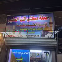 اللهم صل على محمد وآل محمد   برنامج المزارات 🕌 غدا الأربعاء 🕌 أن شاءال...