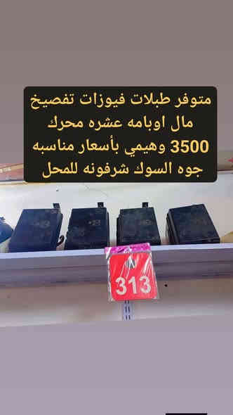 شرفونه للمحل اسعارنه جوه السوق وتدللون عنوانه العماره سايدين كراج بغداد مجاور مكتب ام علوش لتعليم السياقه وهذا رقمنه *********** وشنو تحتاجونه مواد احتياطيه متوفره حياكم الله
