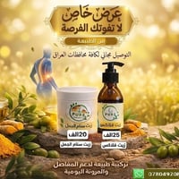 اعلان هام • مستحضرات تجميل