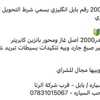 اوبتيما • ٢٠٠١ • بابل