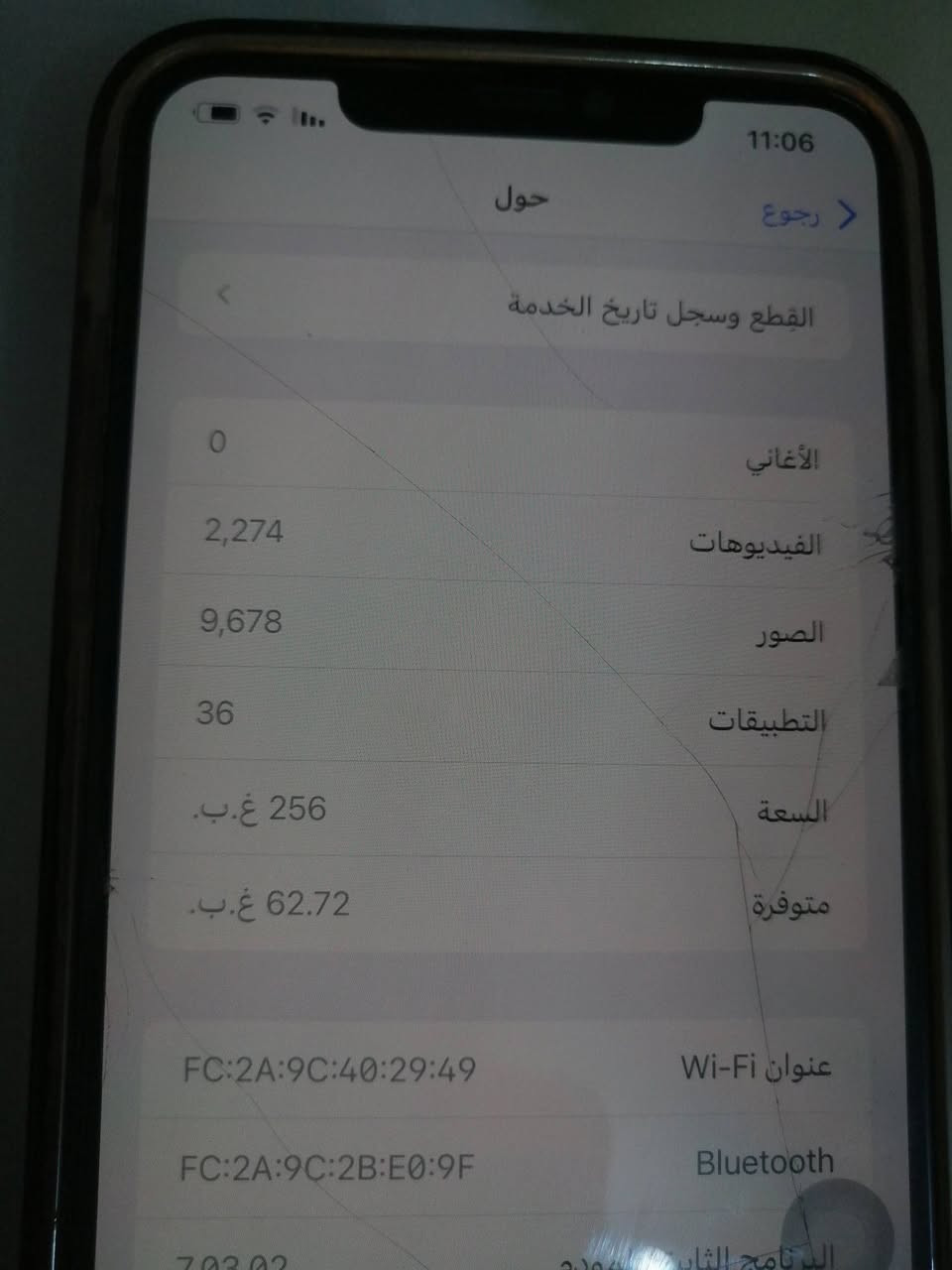 السلام عليكم اكس ماكس ذاكره 256 بطاريه  75  الضهر مبطر الجهاز مبدل شاشه اصليه الجهاز كلش حلو السعر 100 قفل مكاني ديالى ناحيه ابي صيدا


**إذا كنت صاحب هذا الإعلان وتريد حذفه لأي سبب، رجاءا أرسل رسالة إلى الدعم الفني**