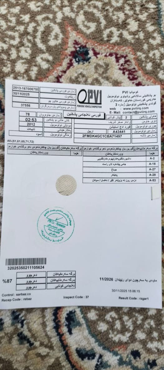 فۆرد ئێدج 2012
Ford edge 2012

 sel شه ش پستونی مه رغوب 3.5
 مواسه فات
 سنه ویی ژینگه و ریگاوبانی هه موو تازه یه هه زه ی تازه لو کراوه بەناوی خۆمە سنه ویی تاوه کو 2028 نوییه

پارچە و نیوە کەمترە بەدووی دەفڕۆشم ه ده رگای سه کن و تەنیشتی بی ئیرباگ بی داخلی هه مووی مه زبوت به شه رتی گیر و مه کینه و کاره بایات 

شوین هه ولیر داره توو

***********
