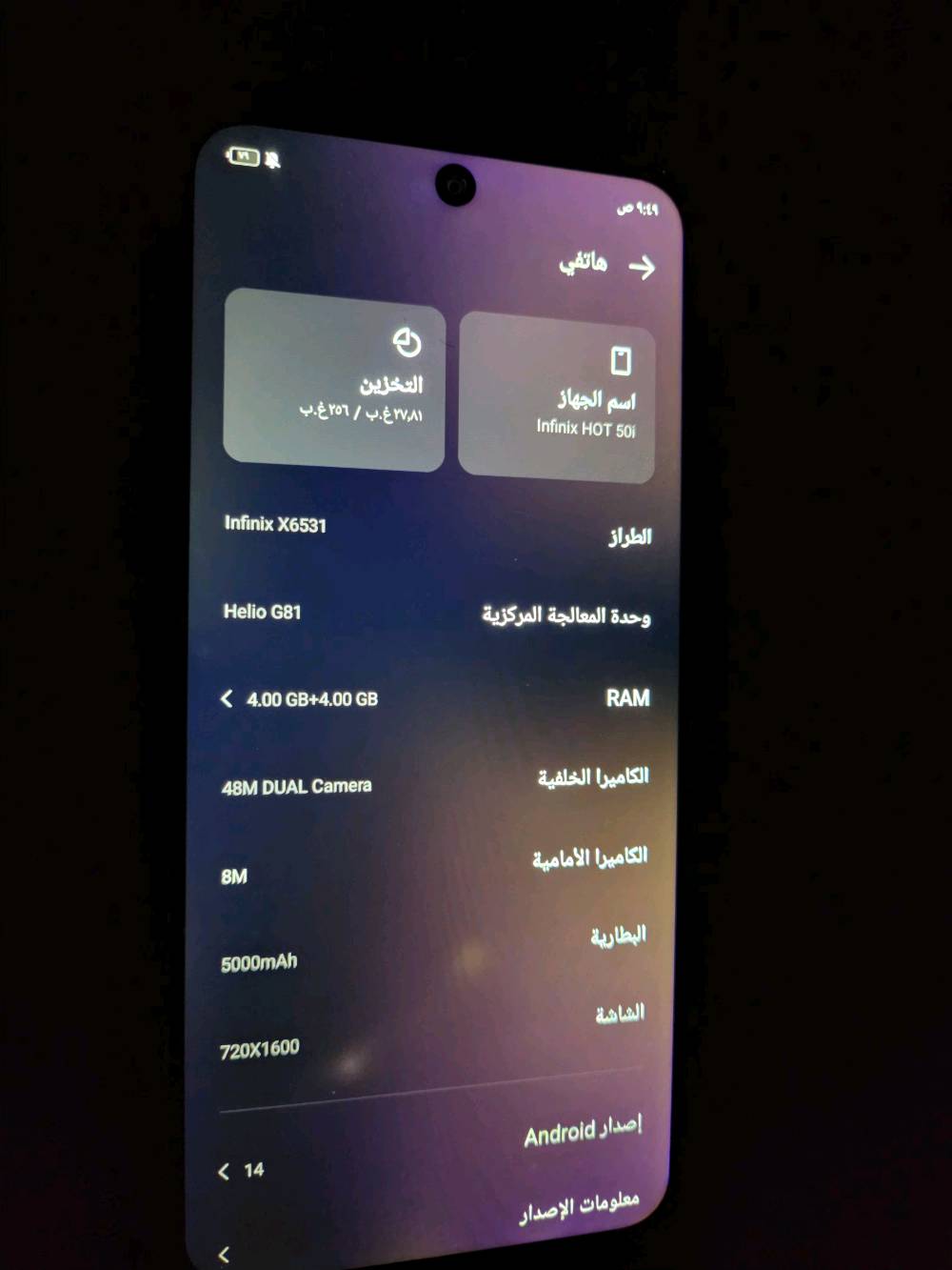 جهاز انفنكس هوت ٥٠i ذاكرة ٢٥٦ رام ٨
بطارية ٥٠٠٠ ملي والجهاز دبل شريحة ٩٠  الف وبية مجال للشراي

 ...الجهاز مبدل شاشة وصار كسر وعواج من فوك شغال طبيعي لكن واي فاي صار ضعيف شوية بعد ما بدلت الشاشة وهو يتصلح بشي بسيط عند ابو الصيانة  
الشراي ويعجبه يتفضل خاص 

واتساب موجود ***********