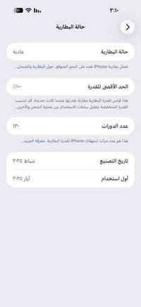 iPhone 16 pro max  256 بطارية 100  مشحون ١٣٠ بعده بالضمان  ١٤٥٠ قفل  0...