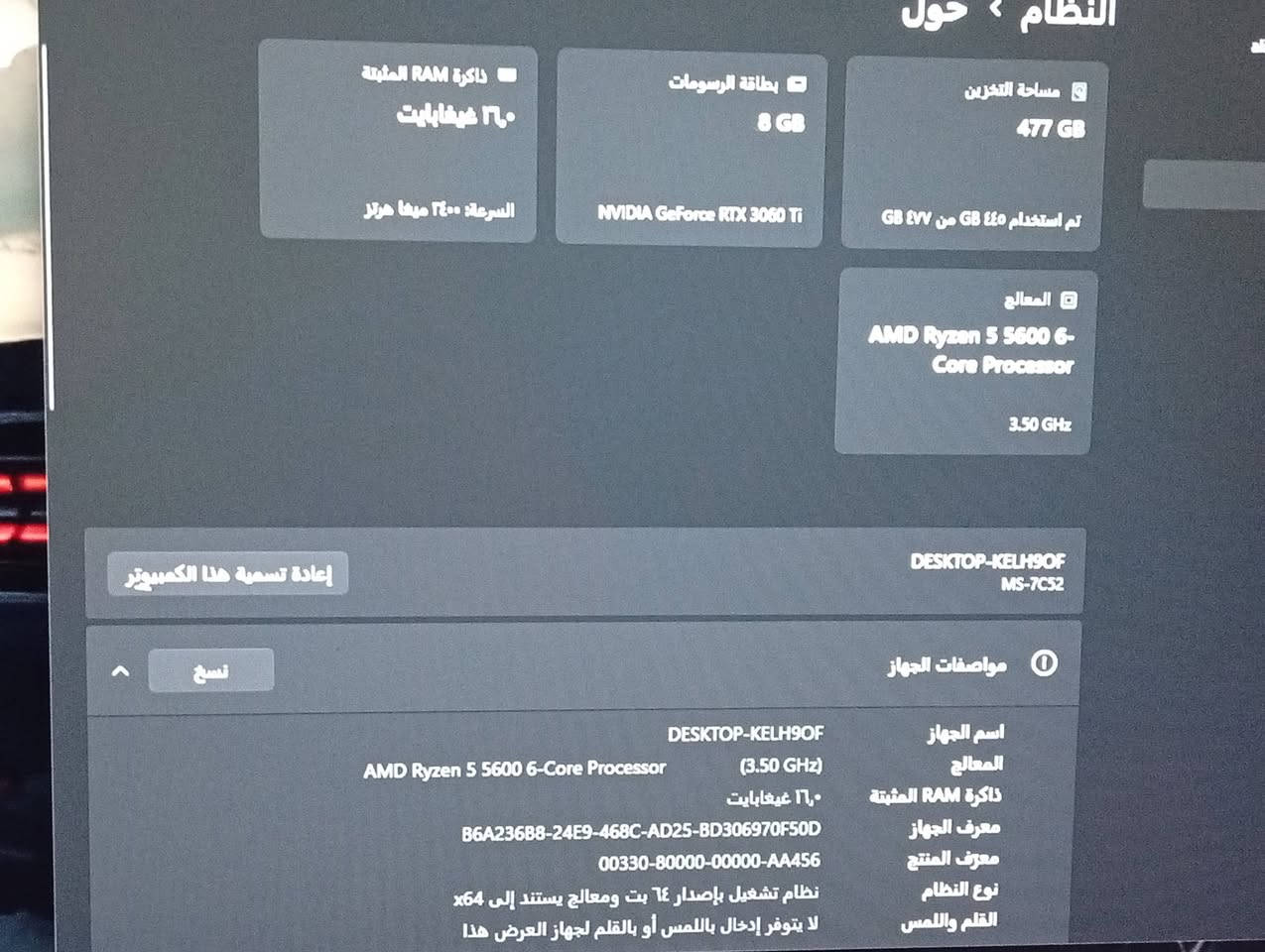 السلام عليكم
كيسASUS تحكم لد بلريمونت المواصفات داخل الصوره
شاشة msi 27بوصه 200هرتز لد خلفي 
كيبورد وماوس msi +ماوس باد 
دمام ريد ماجك +سماعات رأس 
يو بي اس 1500واط 

ملاحضه الكيبورد والماوس والماوس باد هديه 
والكيس بعده بجيسه وكل قطعه موجود كارتونتها 
كلللللللللللللهم بواحد و600
مكاني كربلاء رقم الجهاز *********** متواجد واتساب لحد يراسلني خاص
