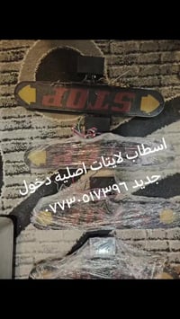 من رخصة مدير الكروب المحترم ٠٧٧٣٠٥١٧٣٩٦. دخول جديد اصلي. مستعمل