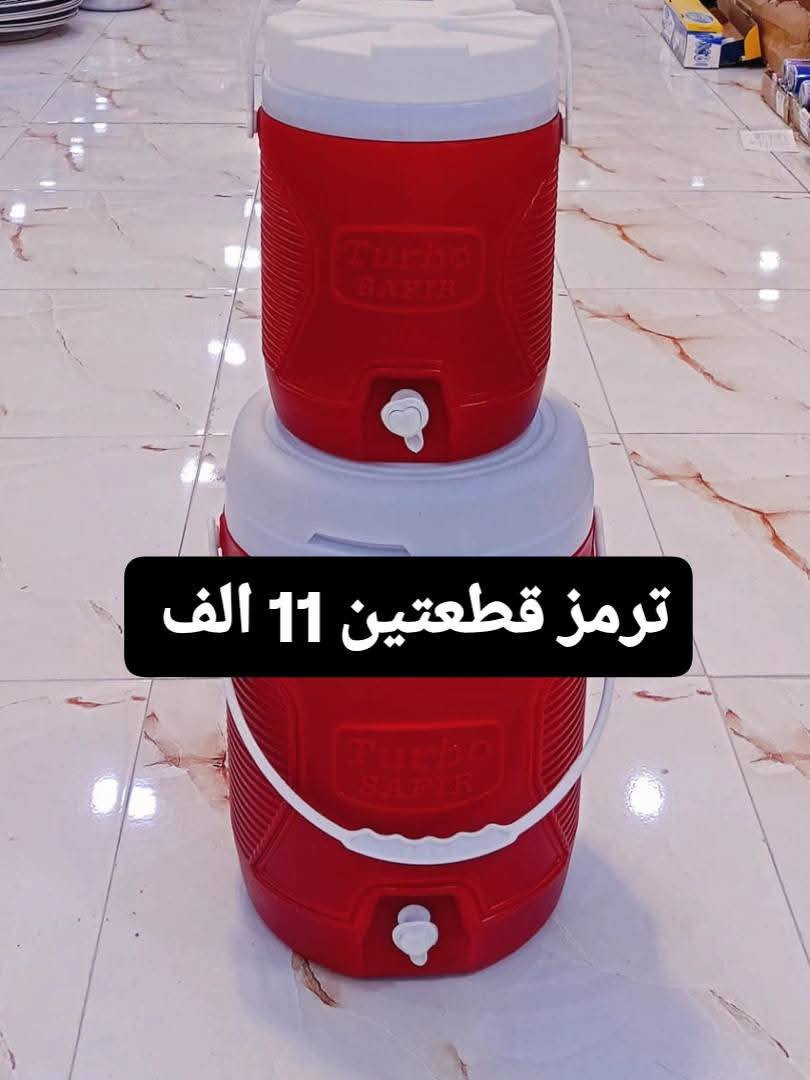 #ادوات منزاليه درجة اولى،🧿
#بأنسب الاسعار 🧿
🎁🎉🍹🫖🧋🍿🥮🥗
توصيل مركز محافظة ذي قار
الفين  دينار 🚗🚗
اطراف الناصرية٣ الاف
أقضية ونواحي 4 الاف 
توصيل محافظات 5الاف
🚗🚗رابط الإنستا 👎
https://instagram.com/a1__a883?igshid=NGExMmI2YTkyZg==


**إذا كنت صاحب هذا الإعلان وتريد حذفه لأي سبب، رجاءا أرسل رسالة إلى الدعم الفني**