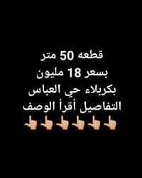 كربلاء حي العباس • ٥٠م • سند ٢٥