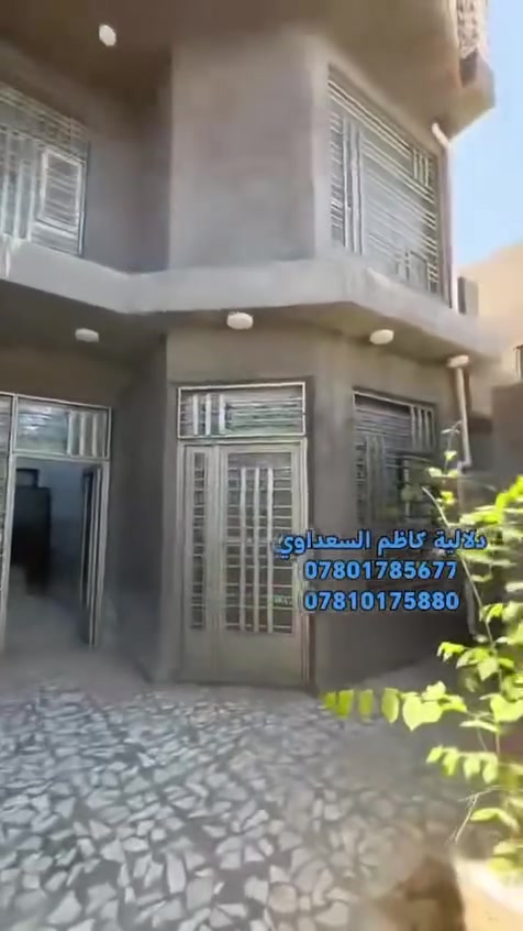 دار (( للبيع )) النجف الأشرف
         (( حي ميسان )) 
         (( طابو صرف )) 
--------------------------------------------------------------------------
المساحة  ((   125 متر   )) 
السعر      ((  175 مليون ))
قطاع      ((       84         )) 
--------------------------------------------------------------------------
يتكون من  : طابقين 
            الأول 
غرفه + صاله + استقبال +
مطبخ + 2 مجموعة صحيه
           الثاني
غرفتين + صاله + مجموعة صحيه
--------------------------------------------------------------------------
           (( ملاحظة )) 
البناء صب كونكريت مسلح
+ طابوق نهروان 
--------------------------------------------------------------------------
للاستفسار الاتصال على الإرقام
التالية (( أو )) الاتصال على الواتساب
 (( أو )) زيارة المكتب

***********

***********
--------------------------------------------------------------------------
موقع المكتب  :
 نهاية حي ميسان // مقابيل سوق
 ميسان // موقع المكتب ركن 
((مكتب دلاليه كاظم السعداوي )) 
--------------------------------------------------------------------------
تريد تبيع بيت عرصه الاتصال 
علا الارقام الموجوده او مراسلتنا
 عن طريق الصفحه او اضغط علا
 الرابط وانضم لكروب بيع وشراء
 العقارات النجف الاشرف حي ميسان 
--------------------------------------------------------------------------
https://www.facebook.com/aqarathymesan

— @مع ‏كاظم السعداوي‏

