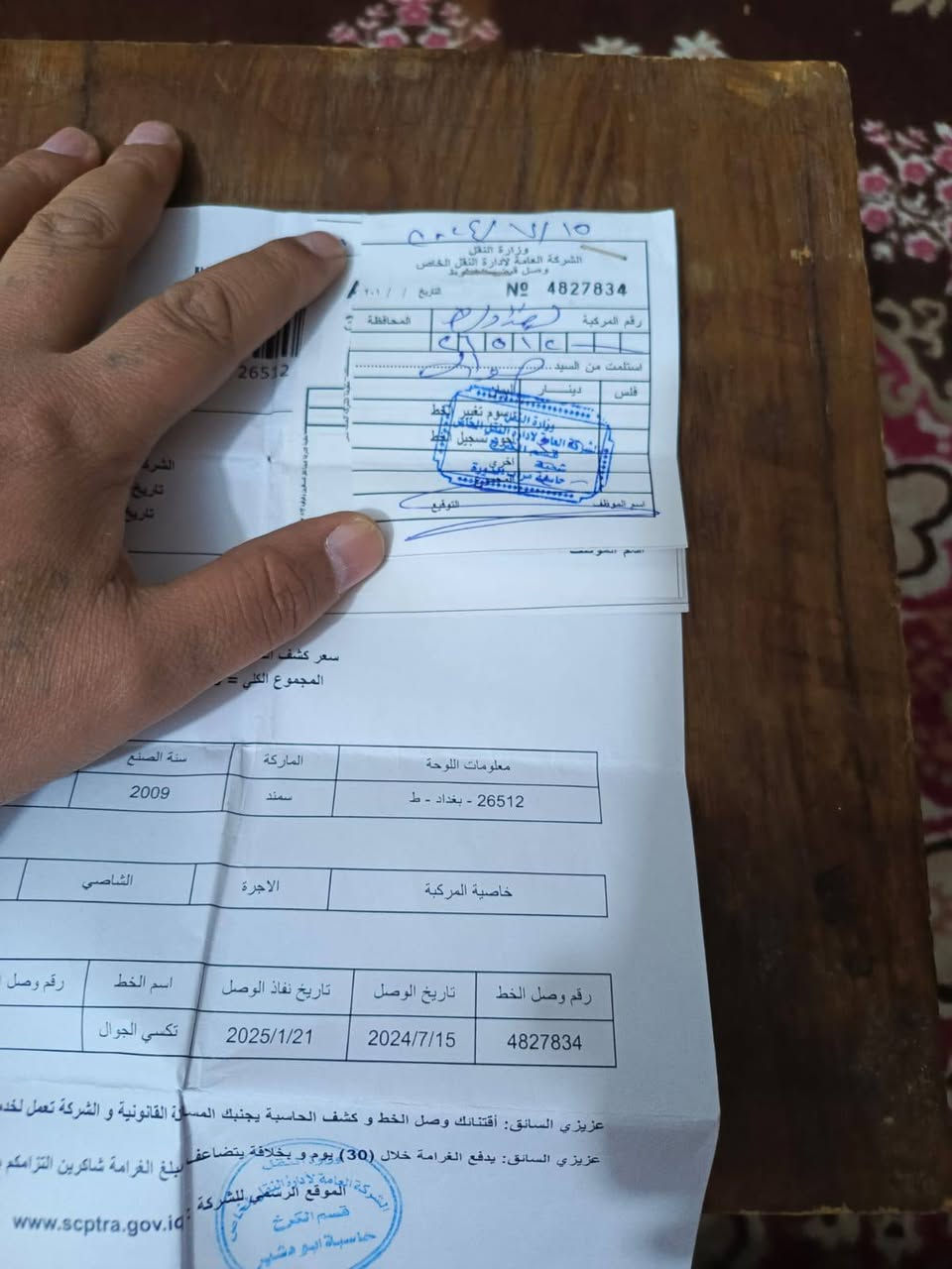 سمند هيه مفصخه بيهه ارقام ابيع هيج سنويه موجوده  هيهئه عليهه غرامات هم تفاصيل اكثر اتصلوو صاحبهه ‏‪***********‬‏. السعر 18 بي مجال
