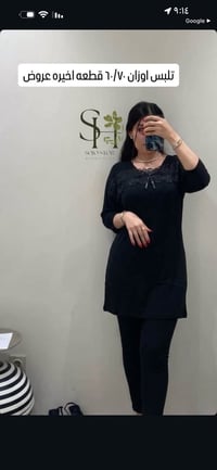 ملابس بيتي • ملابس نسائية • ملابس منزلية • ملابس اسود • تخفيضات • ملاب...