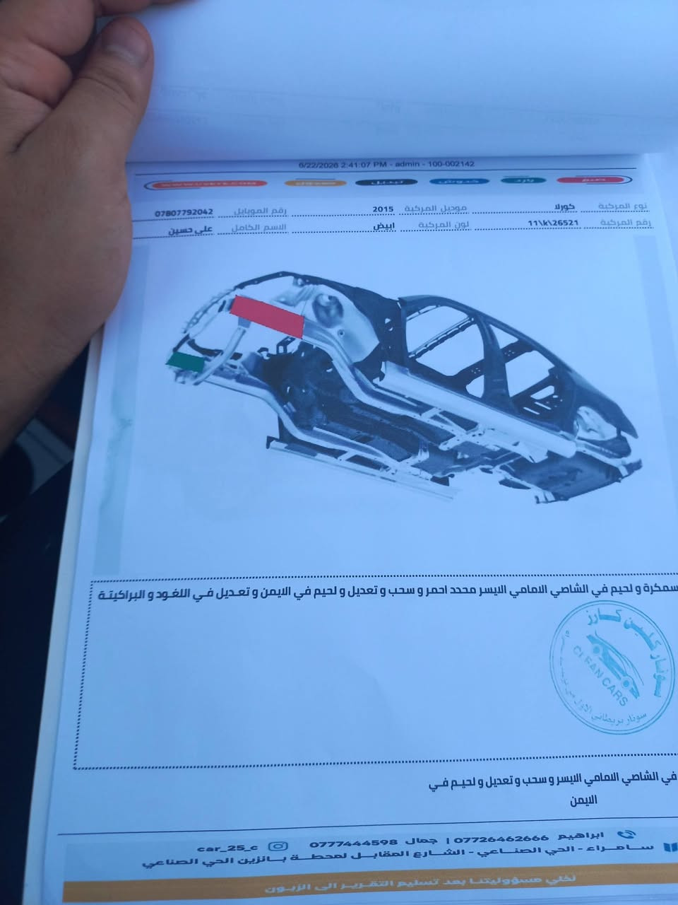 كورلة بغداد امركي حادث جامبغ أمامي بسمي تريد وكالة تريد تحويل السونار مرفق مع الصور السيارة بلكوت محرك ١٨٠٠ السيارة جاهزة تبريد جديد محرك كفالة تخم تاير حدادية جديدة دواخل جديدة ارضيات السعر ١٠٠ بيهه مجال بسيط رقم الموبايل ***********
