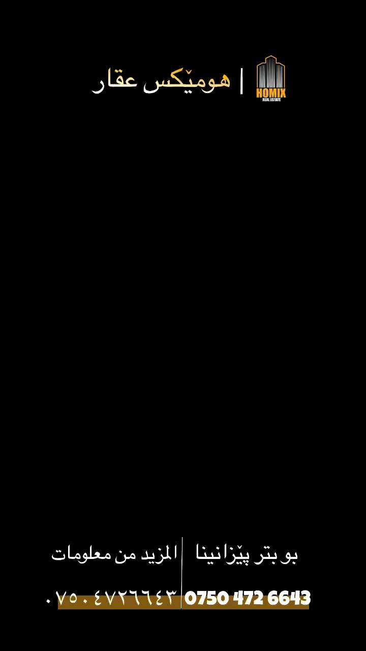 يتوفر شقق للبيع في مشروع ( مازي لاند )
-
كل احجام يتوفر عدنة
-
2+1
3+1
4+1
-
0750 472 6643
