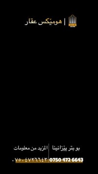 شقق للبيع • مشروع مازي لاند • 2+1 3+1 4+1