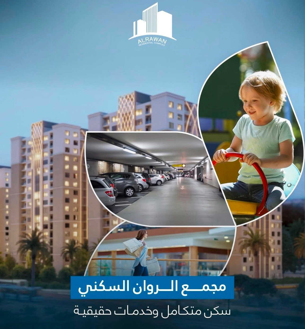 فرصة استثنائية للسكن والاستثمار في مجمع الروان السكني، حيث تتوفر شقق جاهزة للسكن بمساحة 200 م²، بتصميم عملي ومساحات رحبة تمنح العائلة أعلى درجات الراحة والخصوصية.
💰 الأسعار تبدأ من 345 مليون دينار عراقي ولغاية 370 مليون دينار عراقي، وذلك بحسب موقع الشقة ومميزاتها.
✅ جاهزة للاستلام والسكن مباشرة�✅ مساحة 200 م²�✅ بيئة سكنية متكاملة وآمنة�✅ خيار مثالي للسكن المريح أو الاستثمار الواعد
📞 تواصل معنا الآن لحجز موعد للمعاينة ومعرفة التفاصيل الكاملة، فعدد الوحدات المتاحة محدود.
***********
