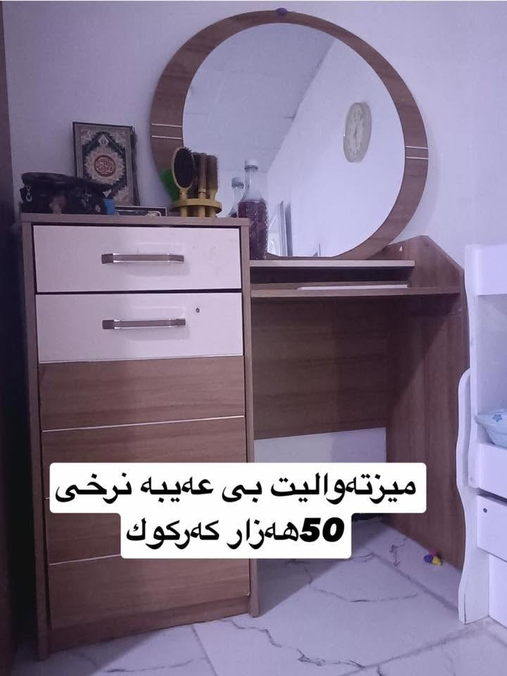 کۆمەڵێک کەلوپەلی نێو ماڵ لە شارەکانی کوردستان موشتەری نامە بنێرە
دایکی ئانیا


**إذا كنت صاحب هذا الإعلان وتريد حذفه لأي سبب، رجاءا أرسل رسالة إلى الدعم الفني**