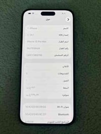 ايفون 15pro max استخدام شخصي نضافه 100% مثل ما موضح ..شرق اوسط ⚠️ مكلف...