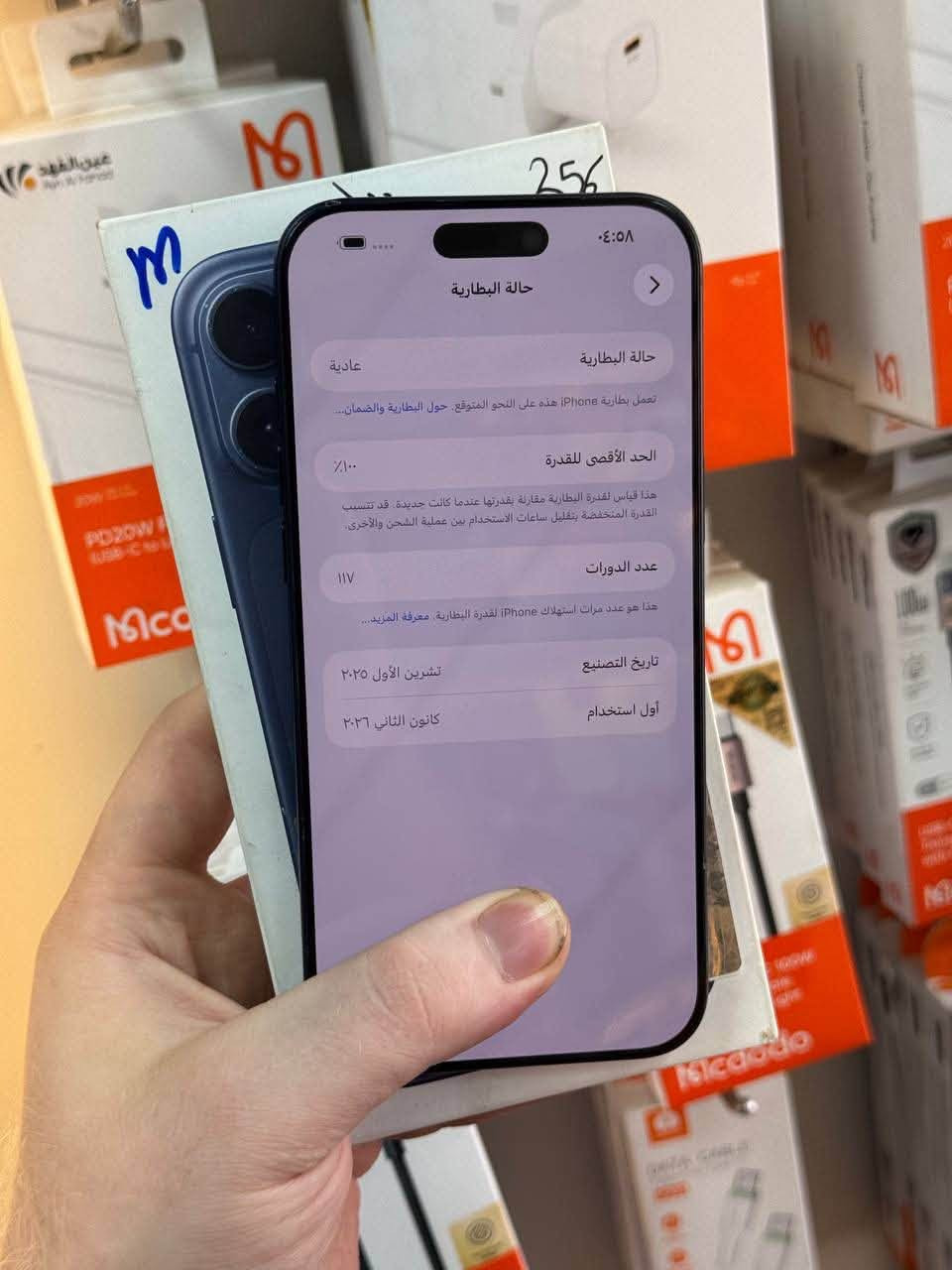 السلام عليكم 
من رخصة الادمن 
ايفون 17 برو ماكس اللون النيلي
ماستر AFA
ذاكرة 256 
بطارية 100 مشحون 117 مرة
نضافة 100‎%‎ 
مكفول عل فحص
نموذج m 
كامل ملحقات
السعر 1820
العنوان بغداد الدورة
للاتصال ***********

