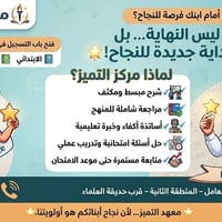 دورات تقوية • دور ثاني • كربلاء حي العامل