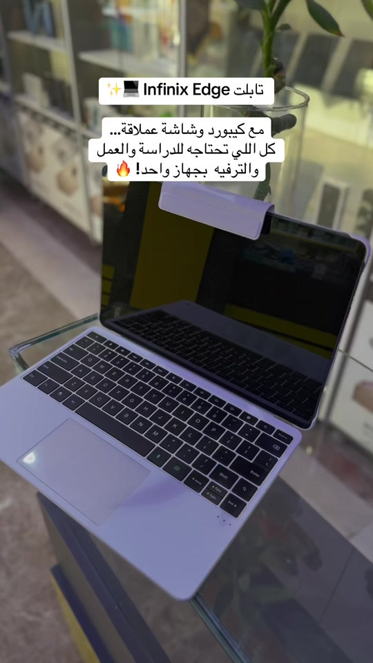 ⁨	تابلت يجمع بين الشاشة الكبيرة والأداء العملي! مع Infinix XPAD Edge راح تستمتع بالدراسة، الشغل، والألعاب بكل سلاسة 📚🎮💼 شاشة 2.4K عملاقة ✨ بطارية قوية 🔋 مساحة تخزين كبيرة 💾 وصوت ستيريو يخليك تعيش التجربة كاملة 🎧🔥 #تابلت #ايباد #كيبورد #ببجي #اكسبلورر⁩


**إذا كنت صاحب هذا الإعلان وتريد حذفه لأي سبب، رجاءا أرسل رسالة إلى الدعم الفني**