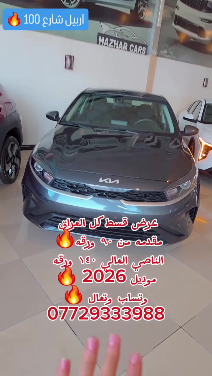 #اربيل #العراق #اكسبلور #سيارات #بغداد 
وتساب 
***********
