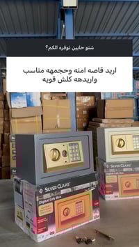 قاصة حجم صغير من سلفر كلاس  المميزات:  قاصة مثالية للاستخدام المنزلي  ...