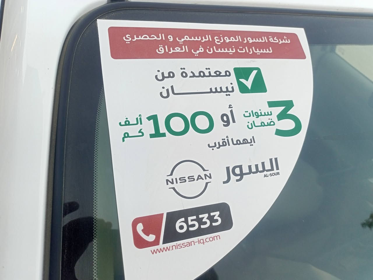 سلام عليكم سني هندي باب اول ام ضمان ام بليته زركه موديل 25 صفاره واسط ‏‏‪0780 018 7247‬‏
