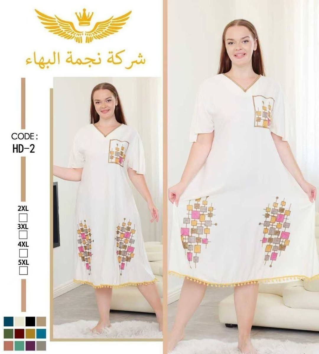 ‏💫💎 أزياء ضوء القمر 💎 💫

👗شلحه نسائي تطريز دبل كلوش

💰سعر الدرزن 12 قطعة 66 الف    

🧵الخامه كشمير ايطالي اصلي 💯

📏القياسات من XXL الى 5XL

للحجز والتواصل 📲📞
*********** واتساب
قناة تليڪرام 
https://t.me/cjigfdbmlooq

‏

