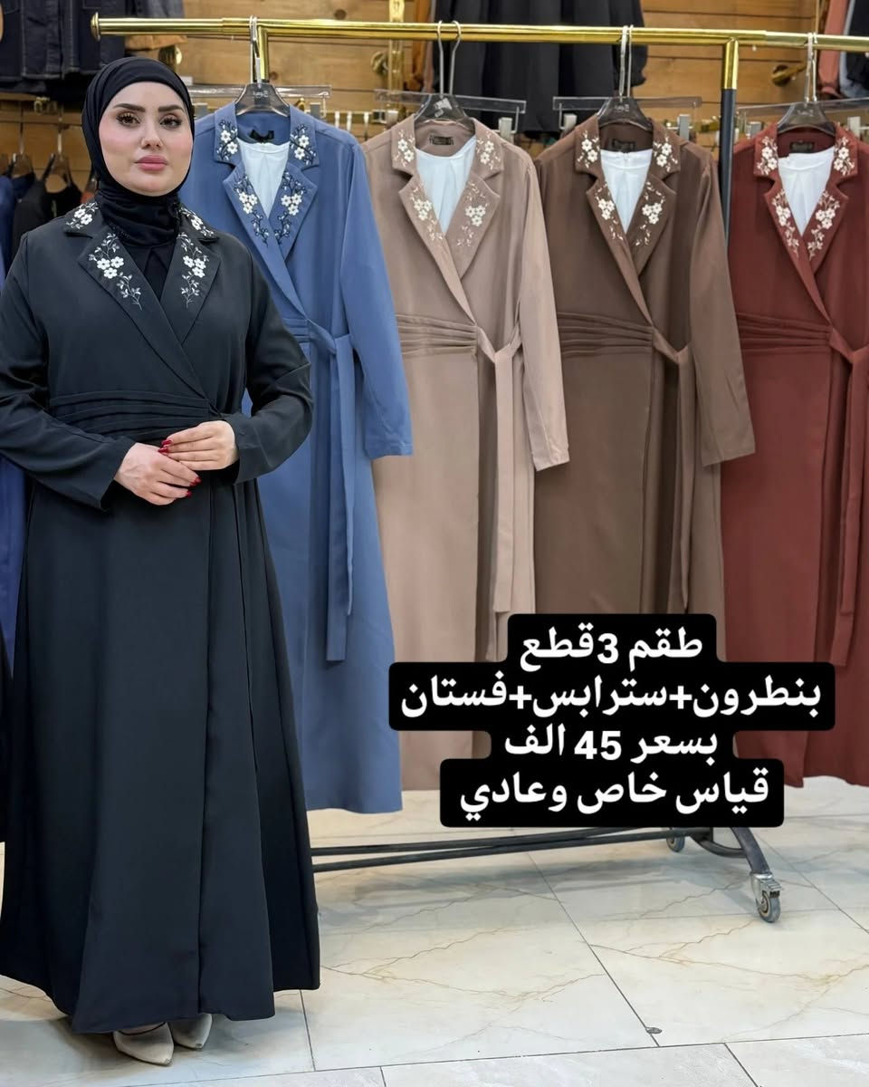مجموعه مميزه من الموديلات الصيفيه متوفر باللون الاسود وباقي الالوان
الأسعار مكتوب عالصور
توصيل5 لجميع المحافظات
متوفر تبديل للقياس بتوصيل مجاني


**إذا كنت صاحب هذا الإعلان وتريد حذفه لأي سبب، رجاءا أرسل رسالة إلى الدعم الفني**