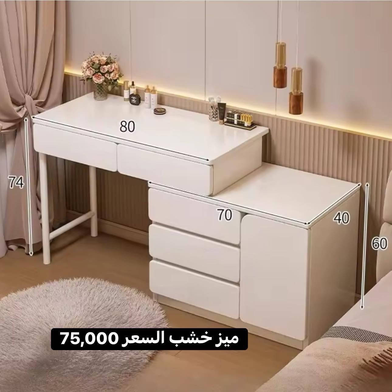 #زهير_للمنزلية 

للحجز يرجى ارسال رسالة بالمنتج والعنوان والرقم 
متوفر توصيل لجميع المحافظات 
بغداد 5,000 
محافظات 8,000


**إذا كنت صاحب هذا الإعلان وتريد حذفه لأي سبب، رجاءا أرسل رسالة إلى الدعم الفني**