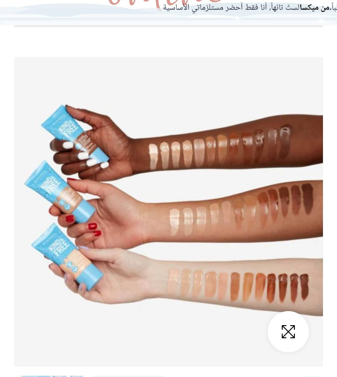 مكياج باله اوربي كل البلمنشور ميجاوز الخمسه الالف دينار تريد غسول تريد مرطب اي قطعه معروضه اصليه ومكفوله


**إذا كنت صاحب هذا الإعلان وتريد حذفه لأي سبب، رجاءا أرسل رسالة إلى الدعم الفني**