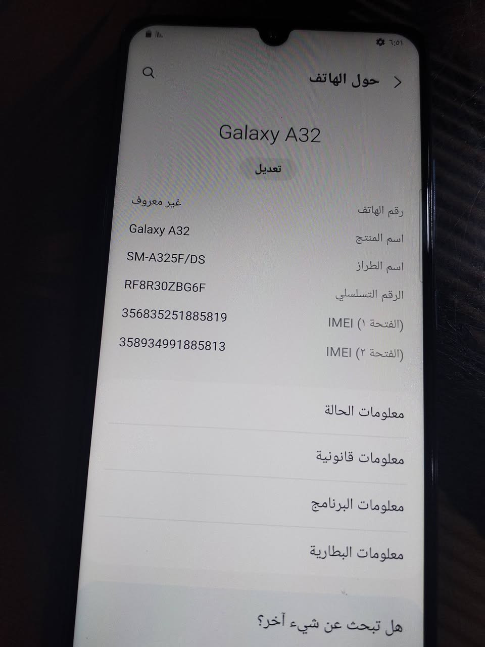 جهاز نضيف لبيع ذكرته128 بطاريته5000 سعره75الف


**إذا كنت صاحب هذا الإعلان وتريد حذفه لأي سبب، رجاءا أرسل رسالة إلى الدعم الفني**