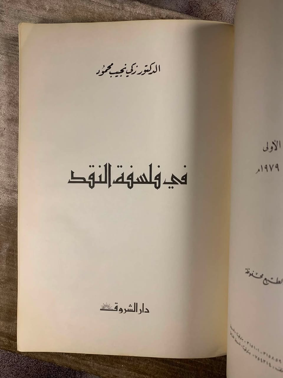في فلسفة النقد 
زكي نجيب محمود 
.
💰السعر 5000 الف


**إذا كنت صاحب هذا الإعلان وتريد حذفه لأي سبب، رجاءا أرسل رسالة إلى الدعم الفني**