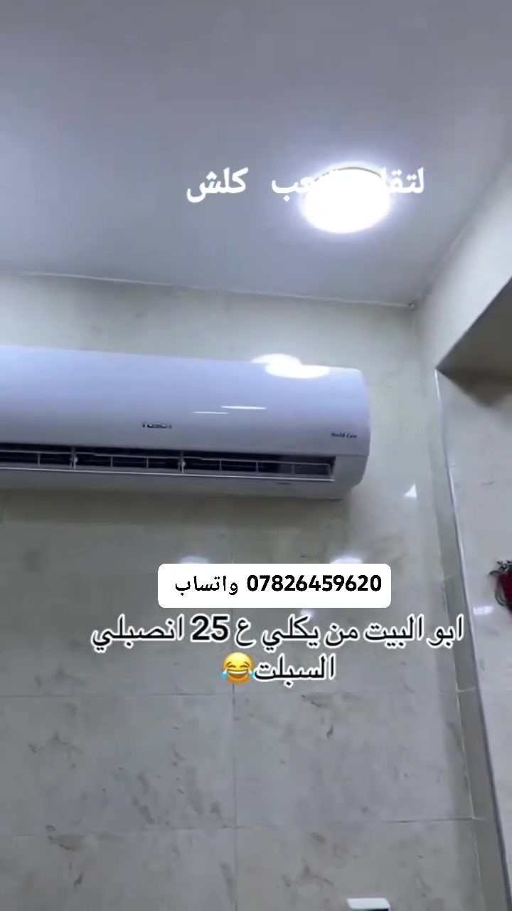 عرض عرض عرض 🔥🔥🔥 تعلن (ورشه الباشا )
شد سبلت45 الف فقط (المحفور )

فتح السبلت 20 الف فقط 

غسل السبلت 20 الف فقط نضام الكيس 

5 سبالت فما فوك 35 الف فقط 

📍خدماتنا داخل بغداد فقط 

*********** واتساب موقعنا الدورة
