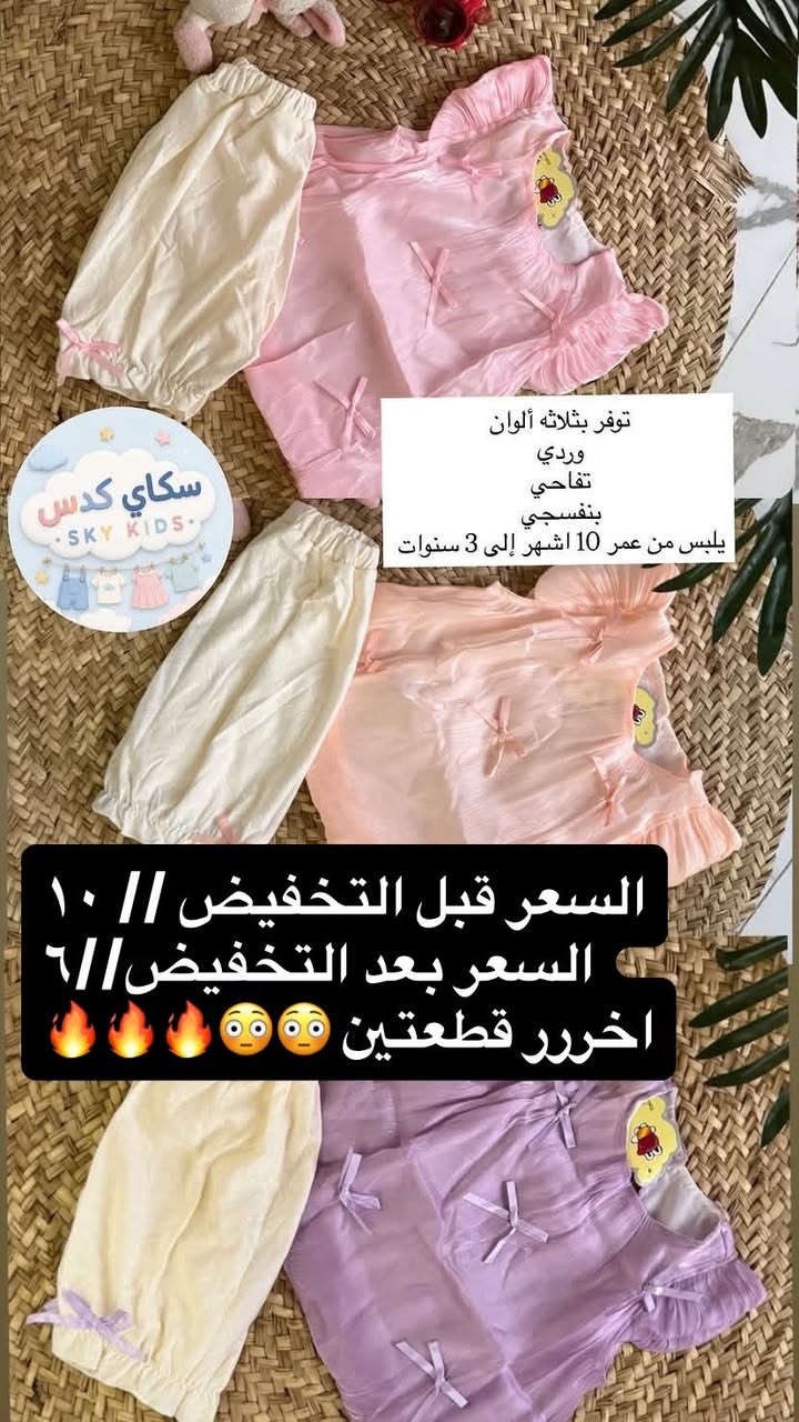 سكاي كيدز احدث الموديلات التركيه


**إذا كنت صاحب هذا الإعلان وتريد حذفه لأي سبب، رجاءا أرسل رسالة إلى الدعم الفني**