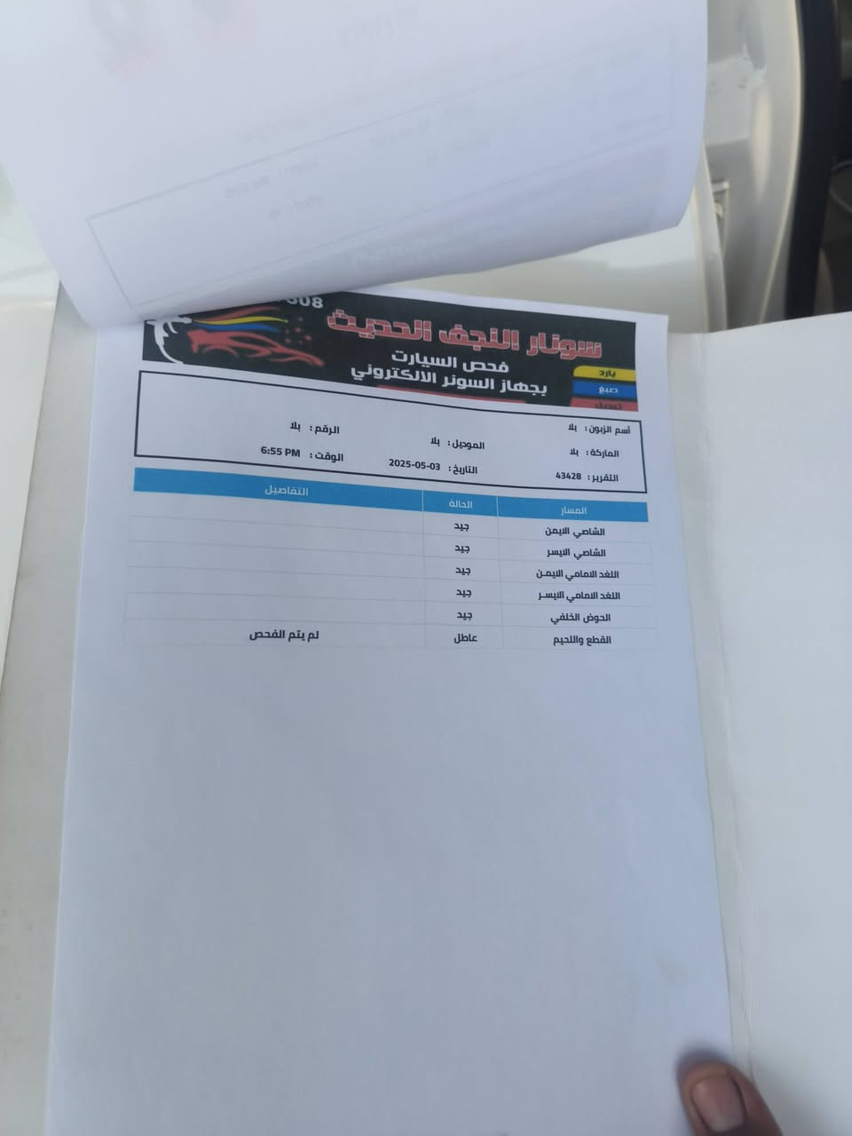 سورنتو للبيع خليجي
موديل2011
مكفوله
رقم اربيل 
سنويه ساقطه
مكينه 2400
بسم شركه
مكان نجف كوفه
سونار موجود بصوره
سعر 135وبيه مجال 
استفسار ***********
