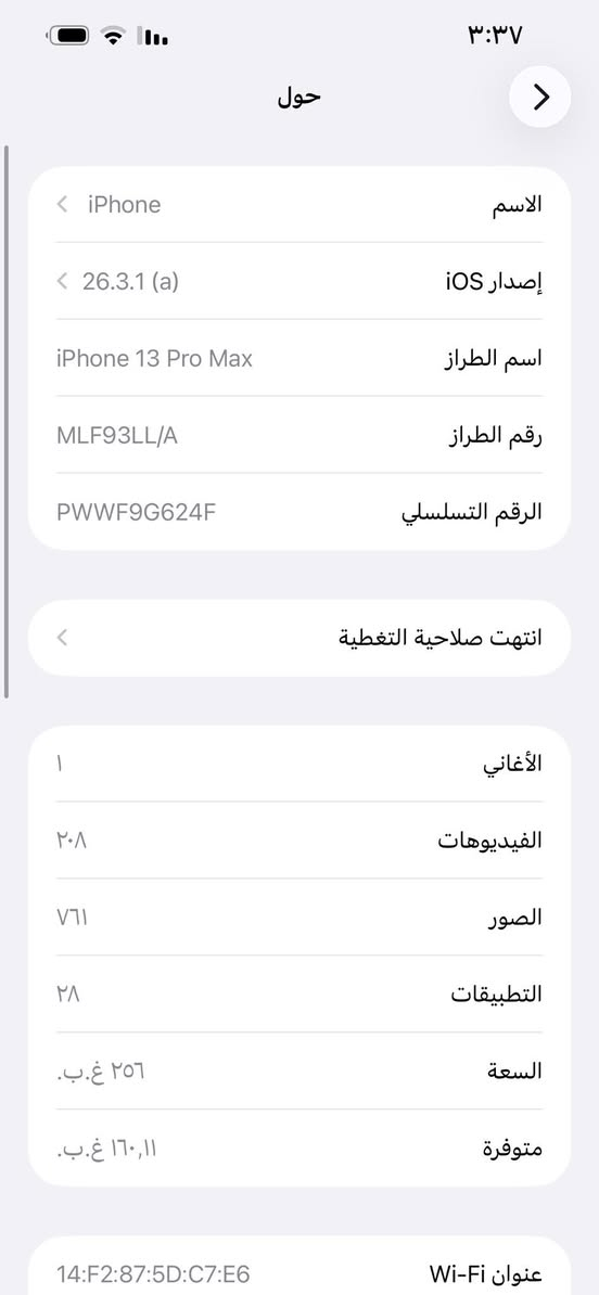 السلام عليكم ايفون ١٣برو ماكس امريكي  اي شي مامبدل بل جهاز ونضافه فول بطارية 82 سعر 700 وبي مجال قليل  مكاني رميثة


**إذا كنت صاحب هذا الإعلان وتريد حذفه لأي سبب، رجاءا أرسل رسالة إلى الدعم الفني**