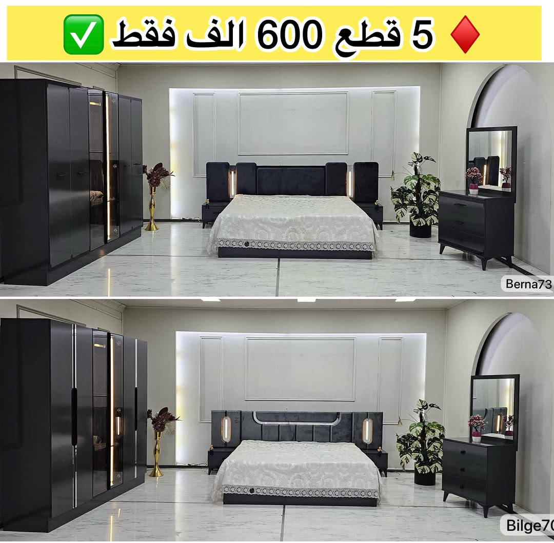 📍 عرض اسبوع فقط  5 قطع 🔥
أحجز ألآن قبل انتهاء العرض ✅
🔸
كنتورها 220🔻
الارتفاع 210🔻
سرير حديد 🔻
السرير 200 ✖️ 180 🔻

🔻الشد و النقل داخل بغداد مجاني 🚚
ضمان 5 مرات شد و فتح 🛠️
خدمة توصيل الى جميع محافظات العراق 🚚

أجور تنزل الغرفة على المشتري أجور شي بسيط

📥التواصل عبر الإنستغرام
☎️ او على الواتساب ***********
#غرف_نوم #بغداد #غرف_نوم_تركية⁩⁩⁩⁩⁩⁩⁩
