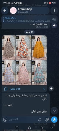 عروض خاص ع اقوى موديلات الموسم واتساب  07889747440  ‏تابع قناة Eram sh...