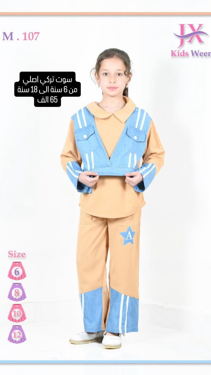 وجبة جديدة من السوتات والتراكات 🩵

اسعارنا رخيصة وجودتنا عالية

☀️ الموسم الصيفي بدأ الآن! ☀️ 

كل موديل وتفاصيله داخل الصورة 🦦

🔥جملة فقط وخصم للكميات🔥

ادخل وشوف كل ما هو جديد على قناة التيلگرام 👇🏼

https://t.me/malakbaby1234

يوجد توصيل لجميع محافظات العراق  🚚🏎️🚛 

للحجز الأتصال على الرقم***********او مراسلة الصفحة
