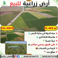 أرض زراعية • أرض للبيع • قونيا • تركيا • استثمار زراعي • أراضي خصبة • ...