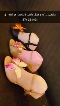 احذية • شحاطات • جنط • اكسسوارات • حذاء • حقائب • صنادل • احذية نسائية...