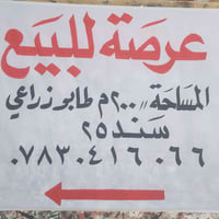 شارع الحولي • ٢٠٠م • مشموله بالتطويب